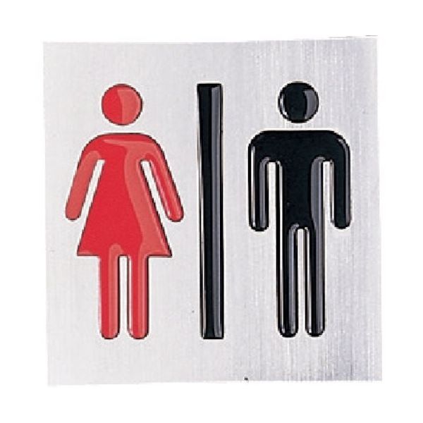 光 サインプレート 男女 黒 赤 RA1117-13 1枚 360-1238（直送品）