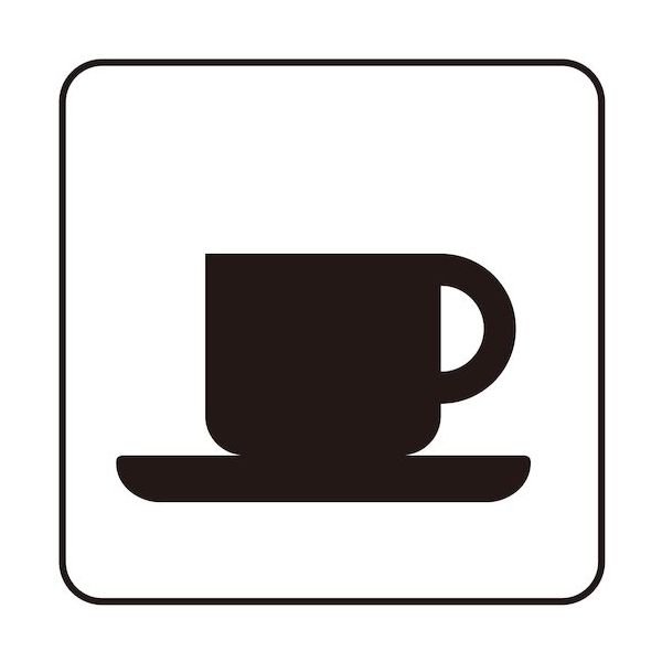 光 サインプレート 喫茶軽食 S1111-21 1セット(5枚) 359-9682（直送品）