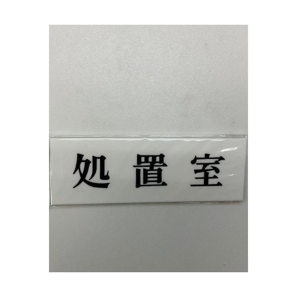 楽天市場】土足禁止 木枠付 木製プレート サインプレート ドア
