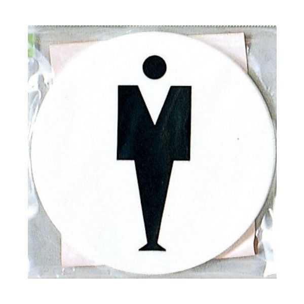 光 サインプレート 男 UP700-1 1セット(5枚) 359-9648（直送品）