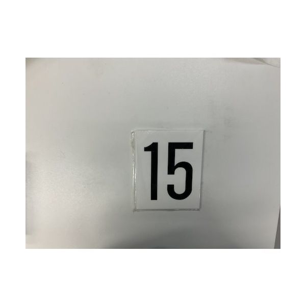 光 サインプレート 15 UP1500-15 1枚 359-8044（直送品）