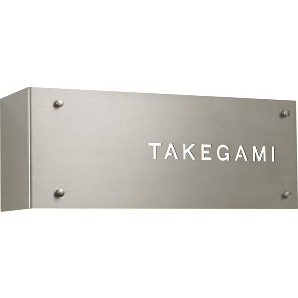 四国化成建材 表札 ステンレスタイプ HS NP-SU2A-HS 1個（直送品