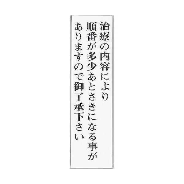 光 サインプレート 治療の内容により順番が多少あとさきに~ UP400-9 1セット(5枚) 347-1256（直送品）