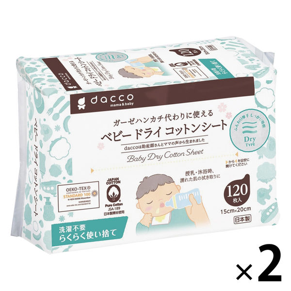 Dacco 水だけでつくったぬれコットン - おむつ用品