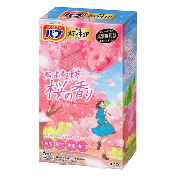【数量限定】 バブ メディキュア 桜の香り 1箱（6錠入） 花王