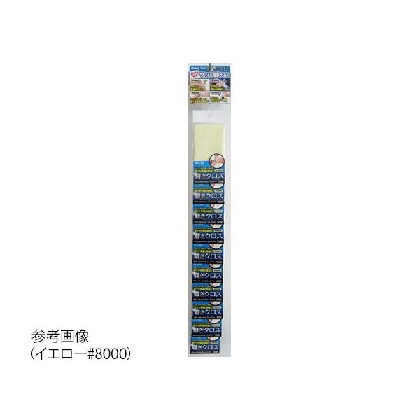 イチネンアクセス 磨きクロス イエロー#8000 140×140 10枚入り 06583 1セット 62-9922-53（直送品）