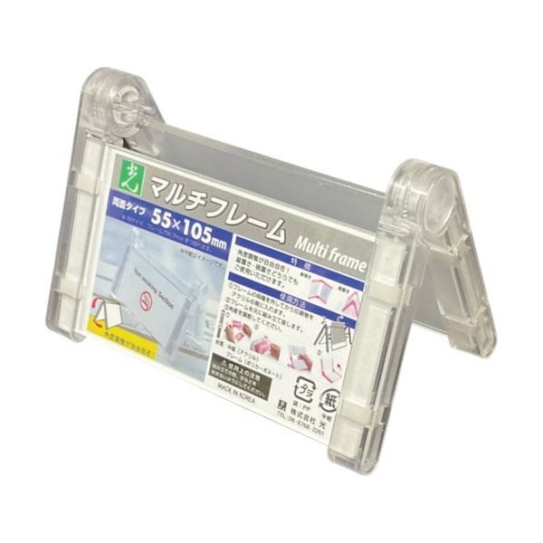 光 マルチフレーム透明