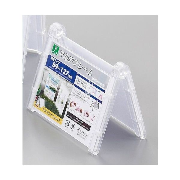 光 マルチフレーム両面 透明89×127mm MFW8912-1 1セット(5個) 353-1915（直送品）