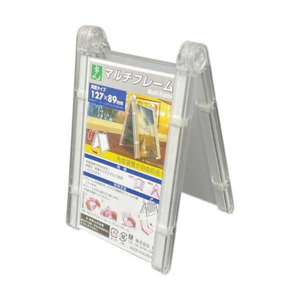 光 マルチフレーム両面 透明127×89mm MFW1289-1 1セット(5個) 353-2156（直送品）