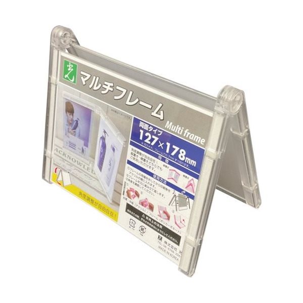 光 マルチフレーム両面 透明127×178mm MFW1217-1 1セット(3個) 352-7489（直送品）