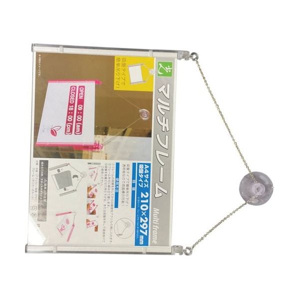 光 マルチフレーム吸盤タイプ透明210×297 MFQ2102-1 1セット(3個) 353-2194（直送品）