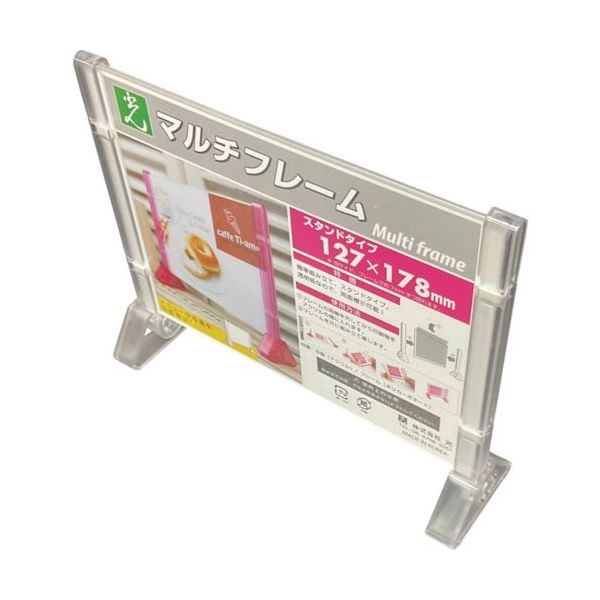光 マルチフレームスタンドタイプ透明127×178 MFS1178-1 1セット(3個) 353-2385（直送品）