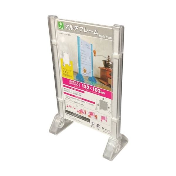 光 マルチフレームスタンドタイプ透明152×102 MFS1102-1 1セット(5個) 353-1927（直送品）