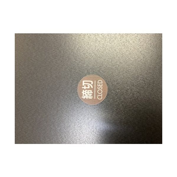 光 サインプレート 締切 CLOSED WMS58-3 1セット(5枚) 360-1235（直送品）