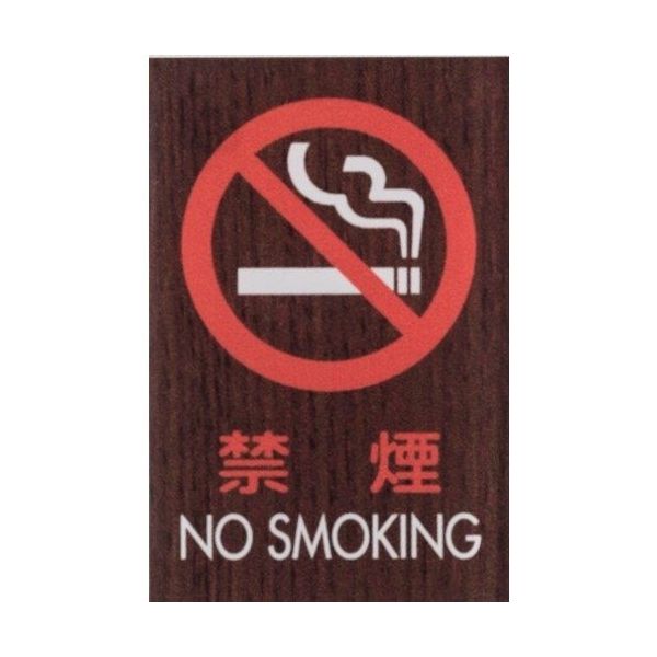 光 サインプレート 禁煙 NO SMOKING WMS68-7 1セット(5枚) 360-1258（直送品）