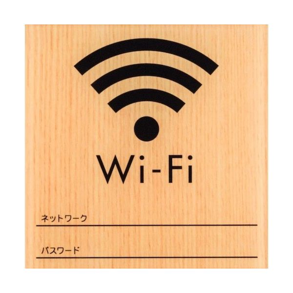 光 サインプレート WiーFi ネットワーク/パスワード WMS1007-7 1セット(5枚) 360-1210（直送品）