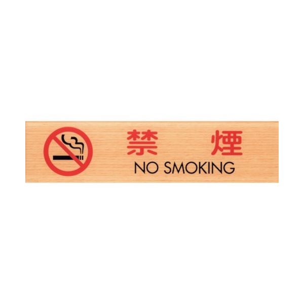 光 サインプレート 禁煙 NO SMOKING WMS1847-7 1セット(5枚) 360-1239（直送品）