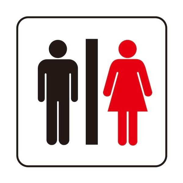 光 サインプレート 化粧室用男・女マーク S1111-3 1セット(5枚) 359-9722（直送品）