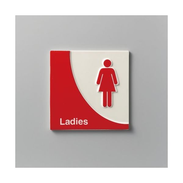 光 サインプレート Ladies SCP-8 1個 359-3376（直送品）