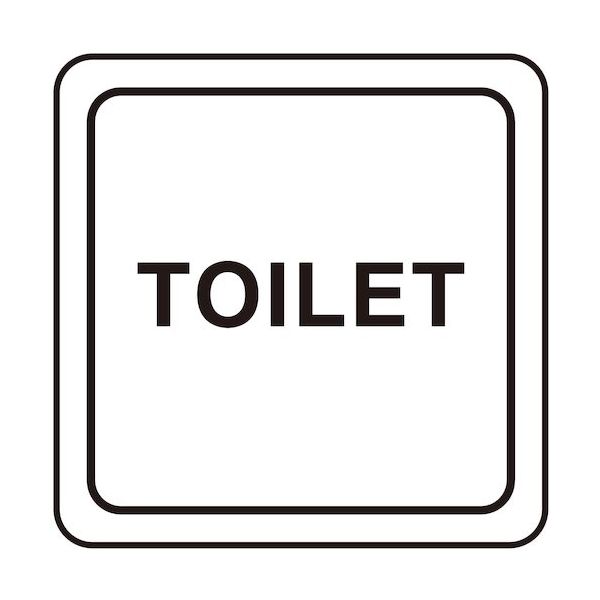 光 サインプレート TOILET S1111-34 1セット(5枚) 360-1290（直送品）