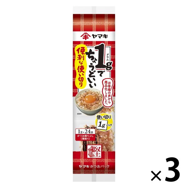 ヤマキ 便利な使い切りパック 1g×24袋入り 1セット（1個×3）かつお節