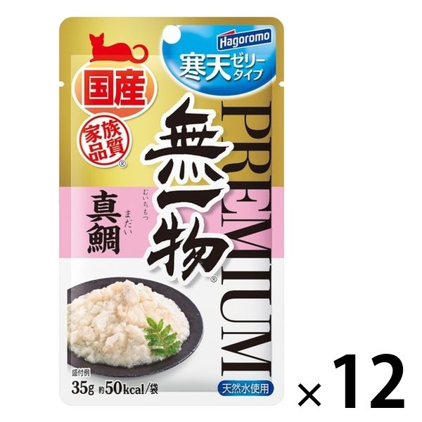 プレミアム無一物 猫 寒天ゼリータイプ 真鯛 国産 35g 12袋