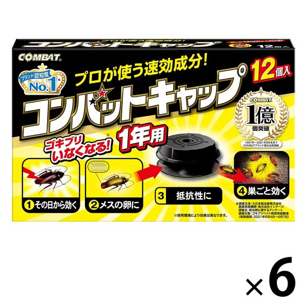 コンバット キャップ １年用 ゴキブリ 殺虫剤 駆除 対策 置き型 1セット（12個入×6箱） 大日本除虫菊