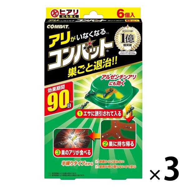 アリがいなくなるコンバット 90日間 1セット（6個入×3箱） 蟻 駆除 アリの巣 対策 置き型 殺虫剤 室内 退治 大日本除虫菊 - アスクル