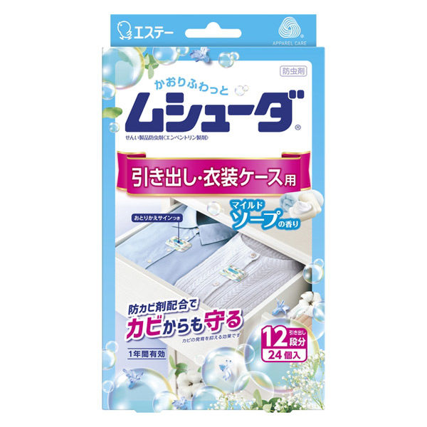 ムシューダ ノート NOTE クローゼット用 衣類 防虫剤 サボン 1年間有効