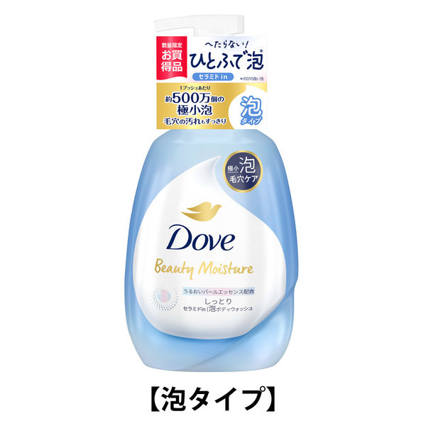 【数量限定】Dove（ダヴ） ビューティーモイスチャー 泡ボディウォッシュ しっとり お徳用P 540g【泡タイプ】