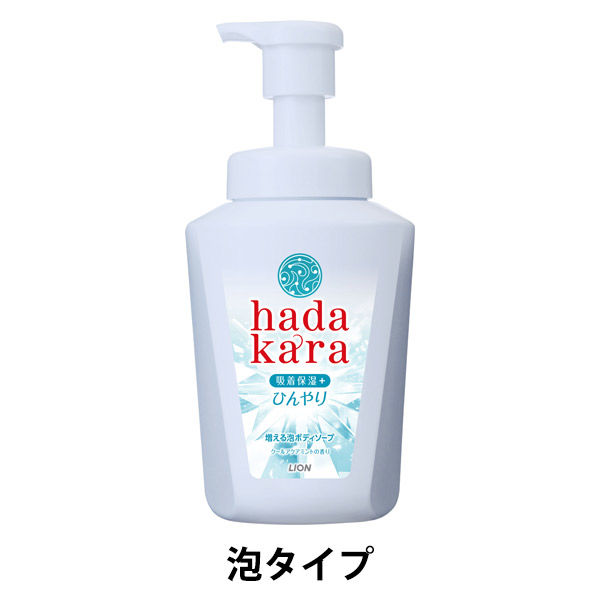 期間限定】 hadakara（ハダカラ） 泡ボディソープ ひんやり クール 