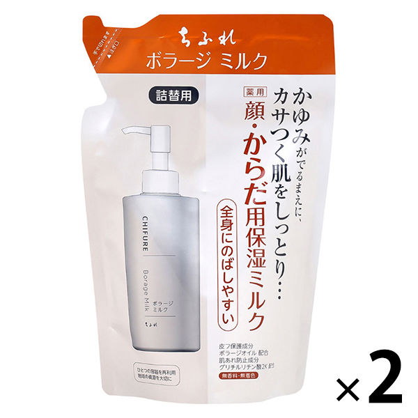 ちふれ化粧品 ボラージ ミルク（顔・体用保湿ミルク） 詰替用 200ml 2個