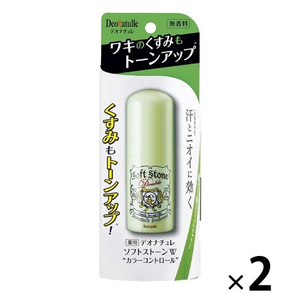 デオナチュレ ソフトストーンW カラーコントロール 20g 2個 シービック - アスクル