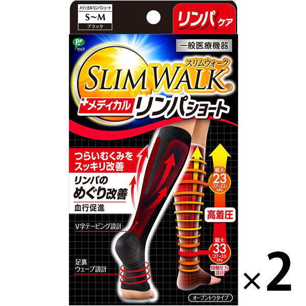 SLIMWALK（スリムウォーク） メディカルリンパ ショート おうち用 ブラック S～M 1セット（2個） ピップ - アスクル