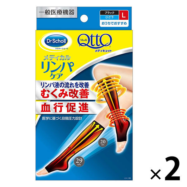 おうちでメディキュット ひざ下 L 2個 ブラック Dr.Scholl（ドクターショール）レキットベンキーザー・ジャパン - アスクル