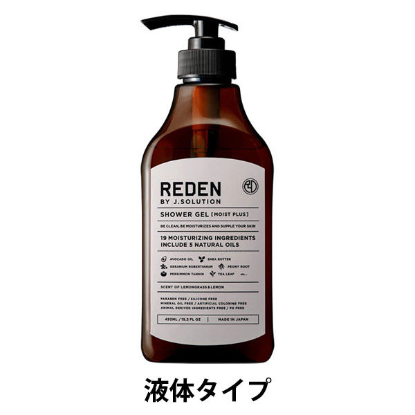 REDEN リデン 男性用 ボディソープ モイストプラス ポンプ 450ml ライフロング 【液体タイプ】 - アスクル