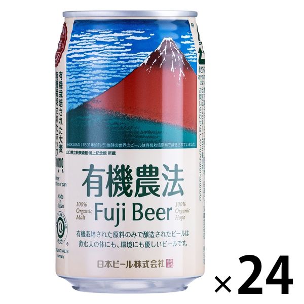 クラフトビール ビール オーガニック ピルスナー 有機農法ビール 富士 350ml 缶 1箱 （24本） - アスクル