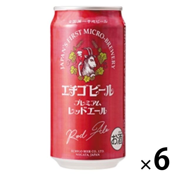 クラフトビール 地ビール 新潟 エチゴビール プレミアム レッドエール 350ml 缶 6本 アスクル