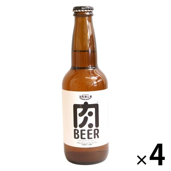 クラフトビール 地ビール 北海道 薄野地麦酒 肉ビール 330ml 瓶 4本