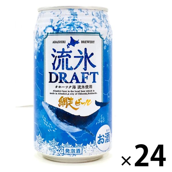 クラフトビール 地ビール 北海道 網走ビール 流氷ドラフト350ml 缶 1箱（24本） アスクル