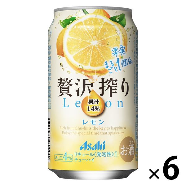 チューハイ 酎ハイ アサヒ 贅沢搾り レモン 350ml 缶 6本 - アスクル