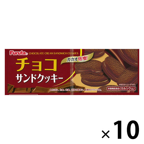 チョコサンドクッキー 10箱 フルタ - アスクル