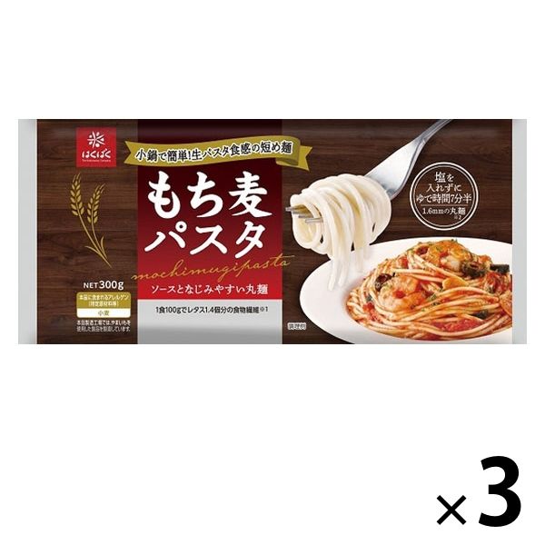 はくばく もち麦パスタ 1.6mm 丸麺タイプ 300g 1セット（3個）生パスタ食感