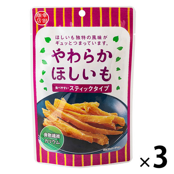 幸田商店 やわらかほしいも 3袋 干し芋 干しいも おやつ お菓子