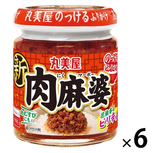 丸美屋 のっけるふりかけ 肉麻婆（にくマーボー） 瓶 100g 1セット（6個）