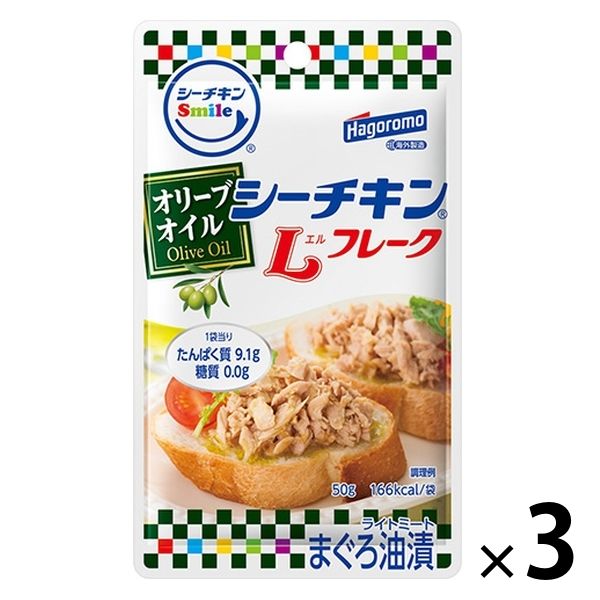 シーチキンL（エル）フレーク オリーブオイル まぐろ油漬 パウチ 50g 1セット（3個）はごろもフーズ シーチキンスマイル