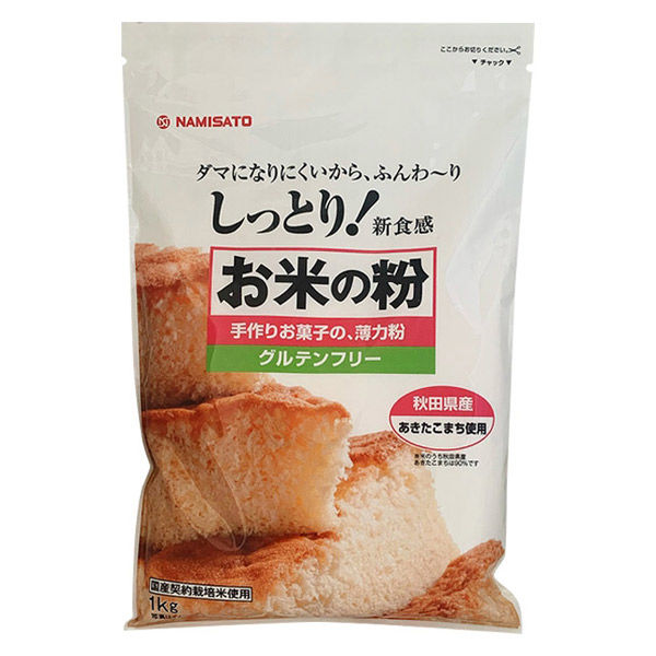 お米の粉 グルテンフリー薄力粉 1kg 秋田県産あきたこまち使用 1個 波里