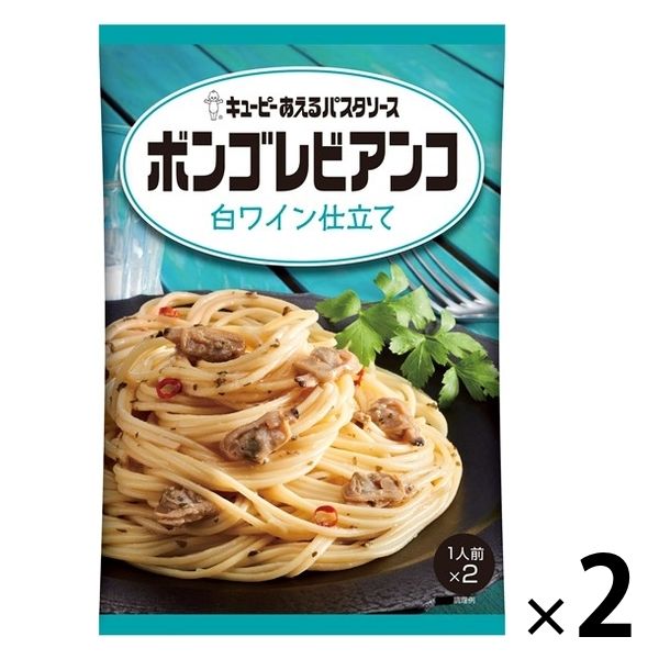 キユーピー あえるパスタソース ボンゴレビアンコ 白ワイン仕立て 2人前 1セット（2個）