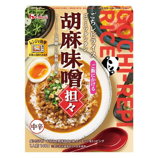 ハウス食品 ごちレピライス 胡麻味噌担々 中辛 1人前・140g 1個 レトルト レンジ対応