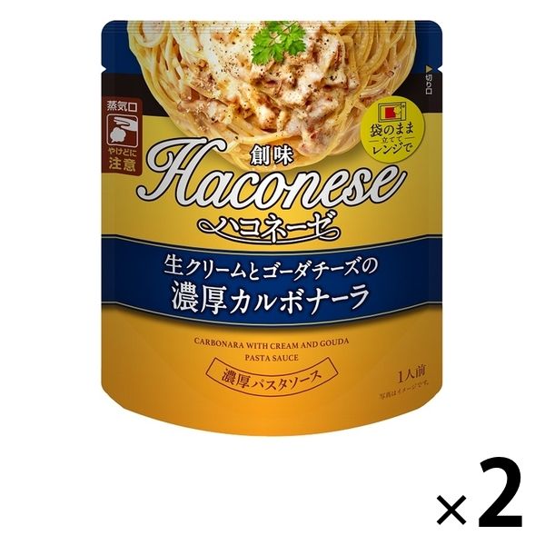 ハコネーゼ 生クリームとゴーダチーズの濃厚カルボナーラ 115g 1セット（2個）創味食品 パスタソース アスクル